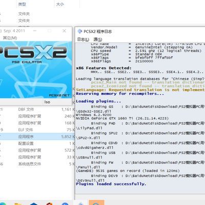 #PC用PS2模拟器中文版