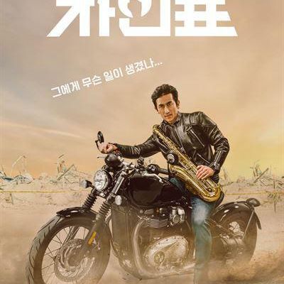 车仁表怎么了?