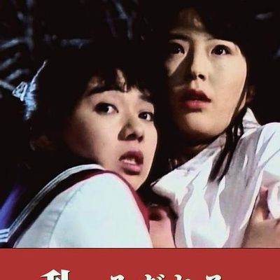 Kageki honban: Midareru