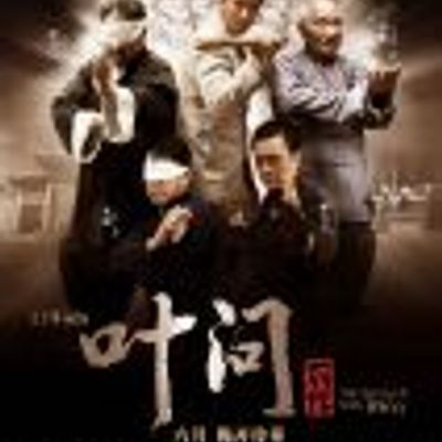 #叶问前传