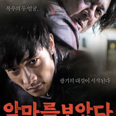 看见恶魔