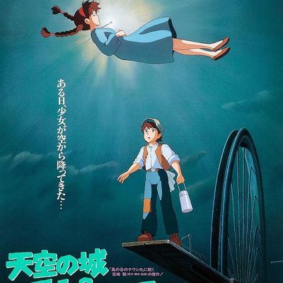 天空之城 (BD版 1.4G) 天空之城 (BD版 1.4G)