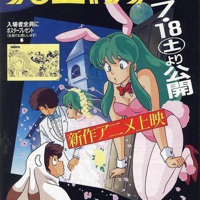 #梦的创作人,因幡君登场 拉姆的未来将会如何?