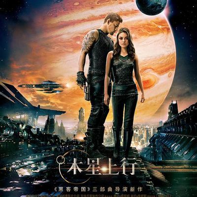 木星上行 木星上行