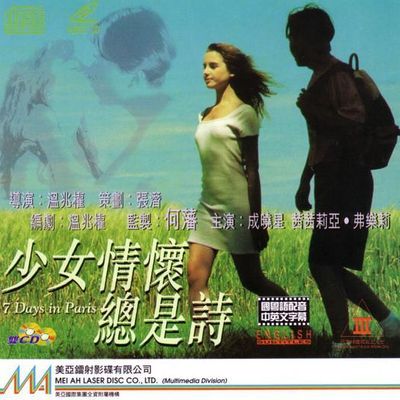 少女情怀总是诗