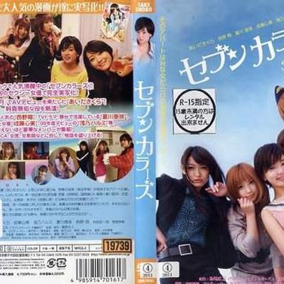 セブンカラーズ セブンカラーズ