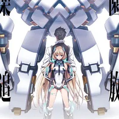 乐园追放 楽園追放 乐园追放 楽園追放