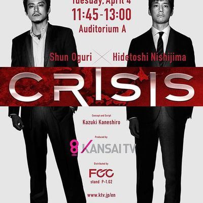 CRISIS 公安机动搜查队特搜组 CRISIS 公安机动搜查队特搜组