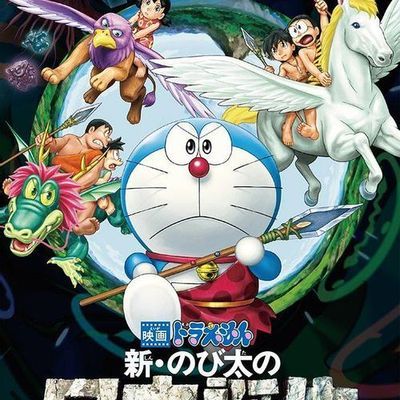 哆啦A梦:新·大雄的日本诞生