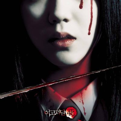 女高怪谈4:声音 女高怪谈4:声音