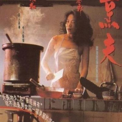 香港奇案之烹夫