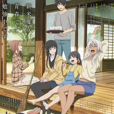 飞翔的魔女 ふらいんぐうぃっち 飞翔的魔女 ふらいんぐうぃっち