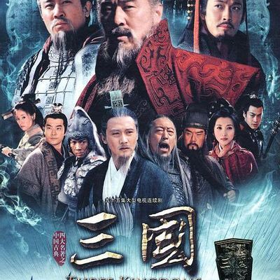 三国 三国