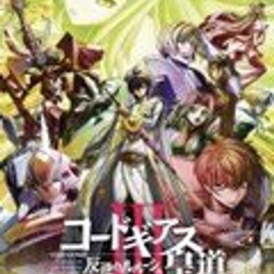 反叛的鲁路修 III 皇道
