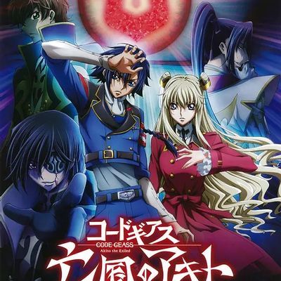 亡国的阿基德第3章:辉芒陨落 コードギアス 亡国のアキト 第3章 輝くもの天より堕つ