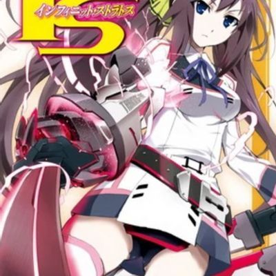 #无限斯特拉托斯