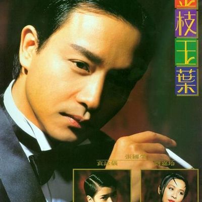 金枝玉叶国粤双语