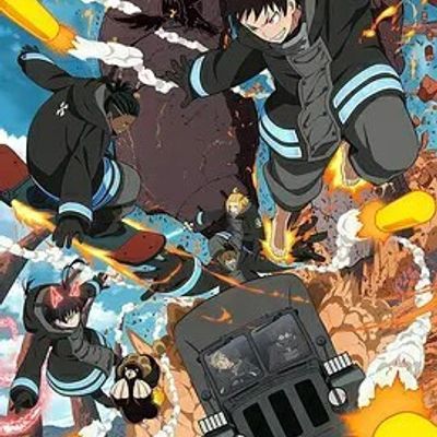 炎炎消防队 二之章 炎炎消防队 二之章