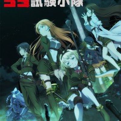 对魔导学园35试验小队
