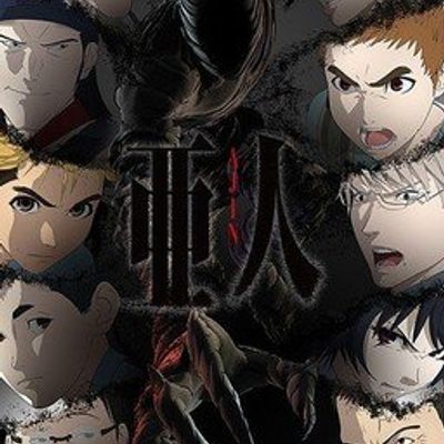 #亚人2:冲突