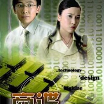 商谍