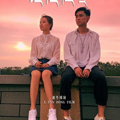 记忆归零