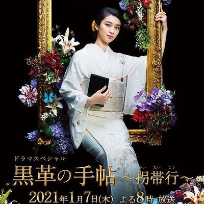 黑色皮革手册SP~拐带行~