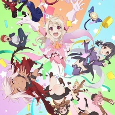 魔法少女伊莉雅：百变嘉年华 Fate/kaleid liner Prisma☆Illya プリズマ☆ファンタズム