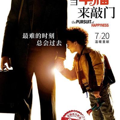 #当幸福来敲门-国语