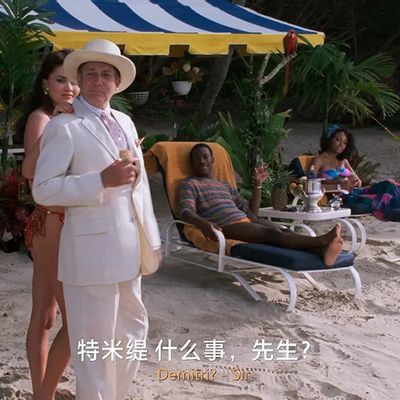 颠倒乾坤 颠倒乾坤