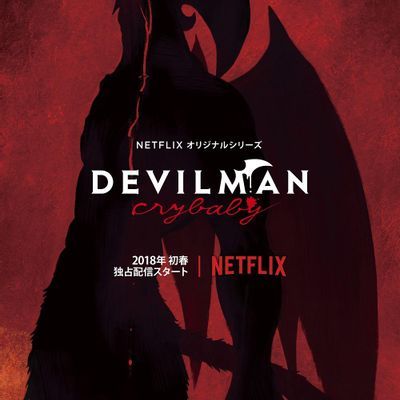 Devilman: Crybaby(恶魔人:哭泣之子)
