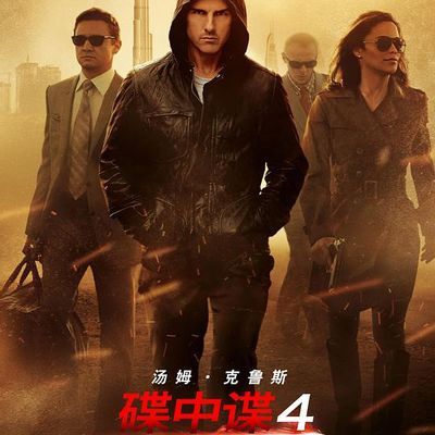 碟中谍4-国语 碟中谍4-国语