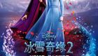 冰雪奇缘2超清