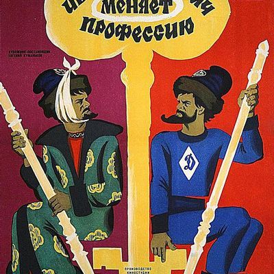 #伊凡“雷”帝:回到未来