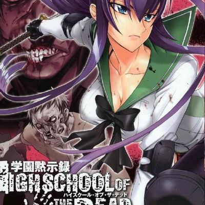 #学园默示录_卷5