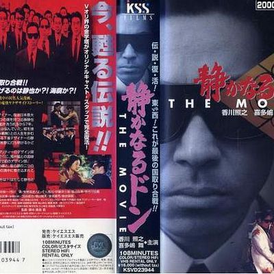 内衣教父电影版第一部第二部(无字幕)