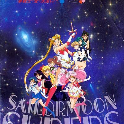 #美少女战士SuperS  美少女戦士セーラームーンSuperS