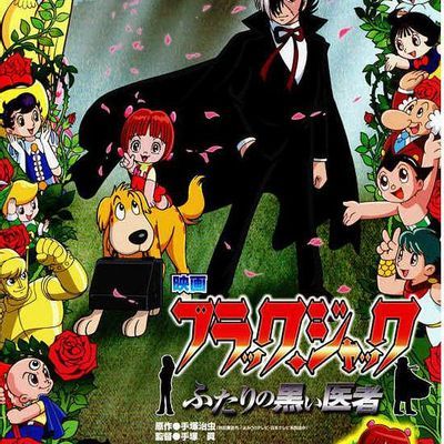 #怪医黑杰克:两位神秘医师