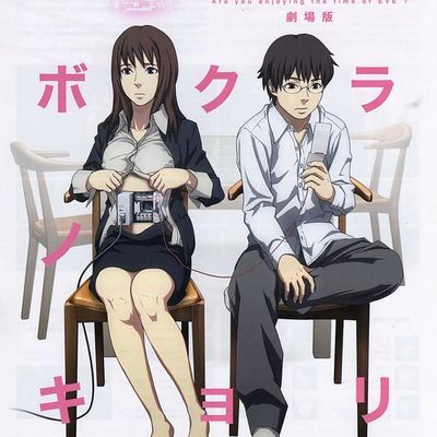 #夏娃的时间 /イヴの時間  夏娃的时间 剧场版 / Eve no jikan / Time of Eve