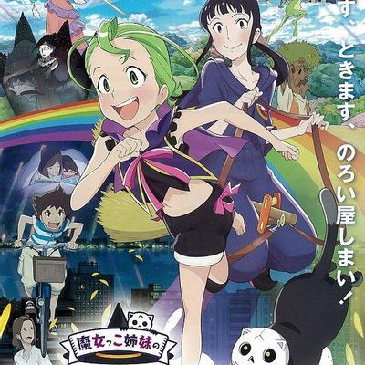 #魔法少女姐妹优优与宁宁