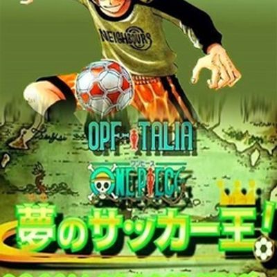 海贼王特别篇 梦幻足球王