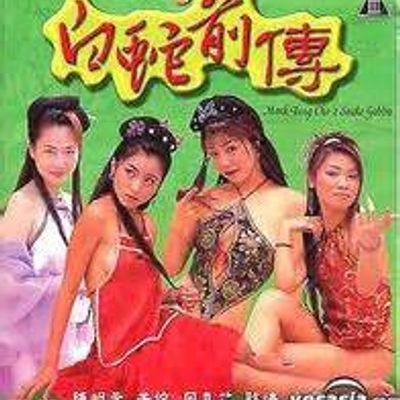 #灯草和尚之白蛇前传