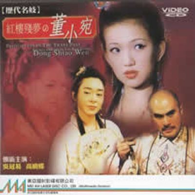 红楼残梦之董小宛