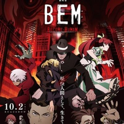 #BEM ~BECOME HUMAN~(2020)