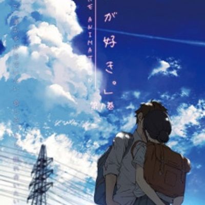 君が好き。THE ANIMATION 第2巻 raw