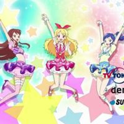 #偶像活动Planet!