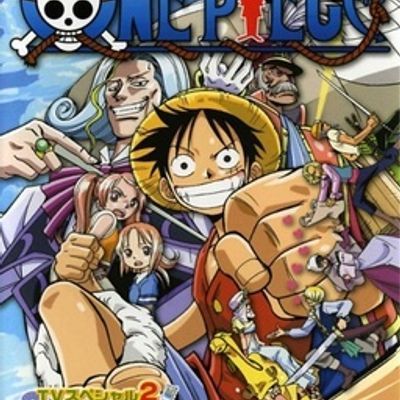 海贼王TV版特别篇 父亲宏大的理想 海贼王TV版特别篇 父亲宏大的理想