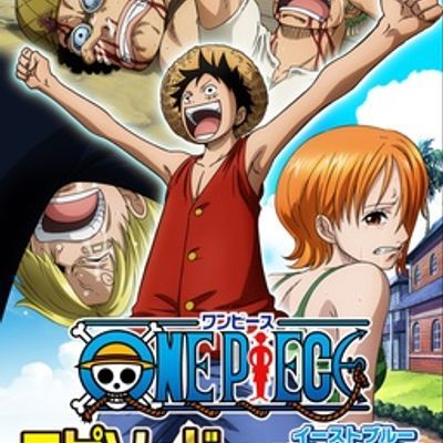 海贼王TV版特别篇 东海之章 路飞与四位伙伴的大冒险!