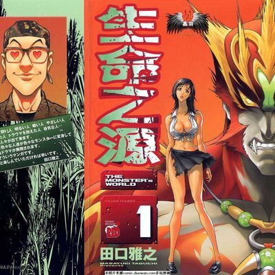 生命之源/异兽王 LIVES 第一卷+第二卷