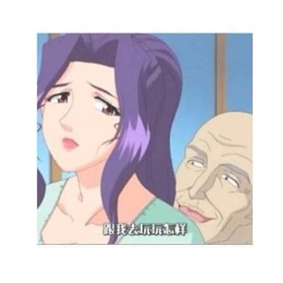 肉嫁高柳家 4话全